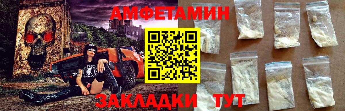 АМФЕТАМИН  Вход с VPN  Можга  Амфетамин VHQ 