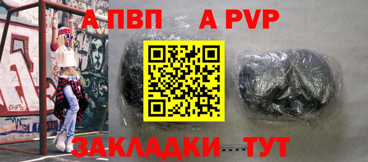 закладка  Alpha PVP мука  A PVP СК КРИС  А ПВП Соль  Вход с VPN  Можга 