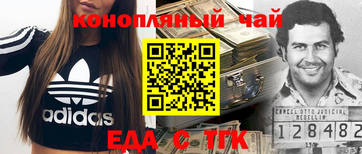 Canna-Cookies конопля  Вход с VPN  Можга 