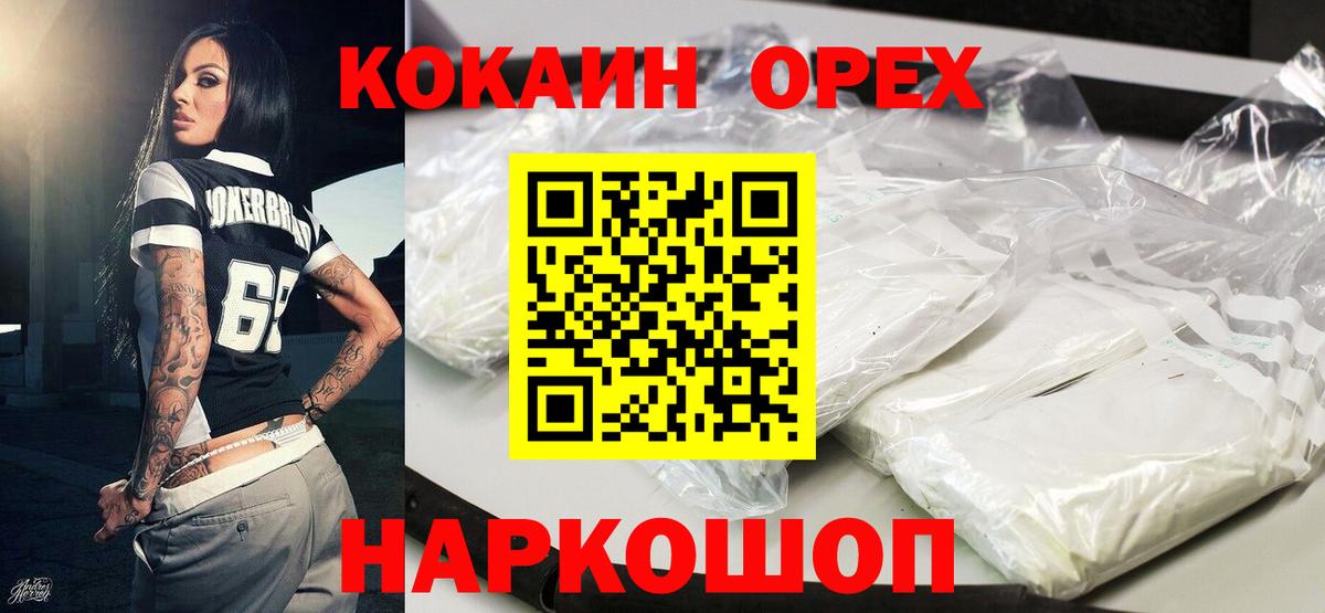 Cocaine 97% Можга