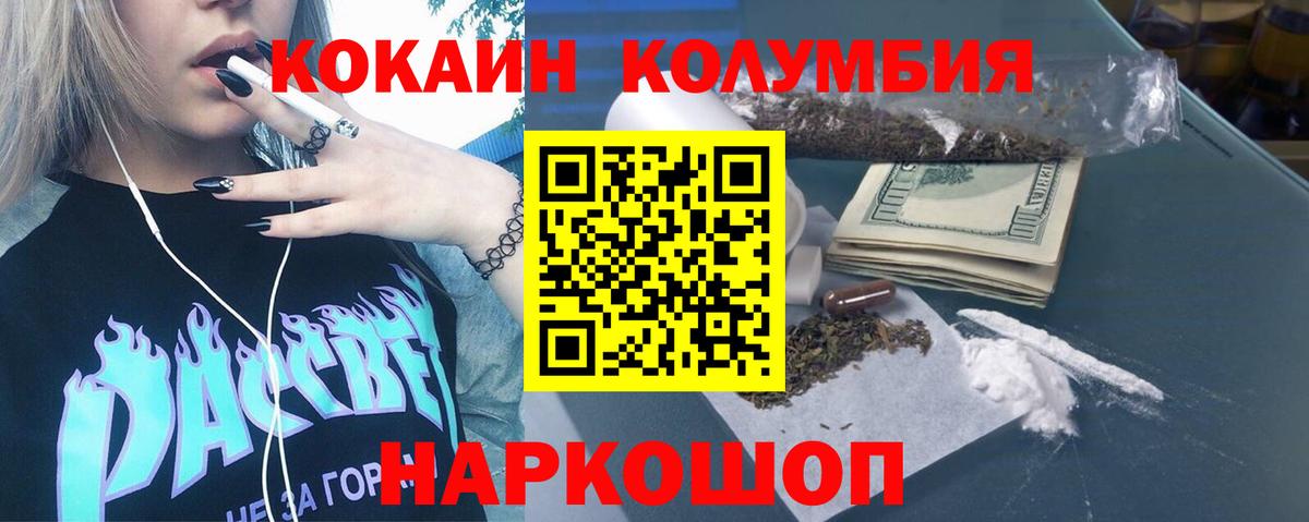 Можга  КОКАИН  Вход с VPN  как найти закладки  COCAIN Боливия  COCAIN Columbia 