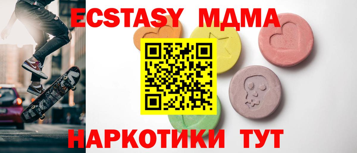 Ecstasy DUBAI  Вход с VPN  Можга 