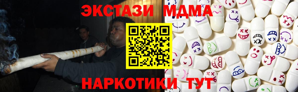 Экстази таблы Можга