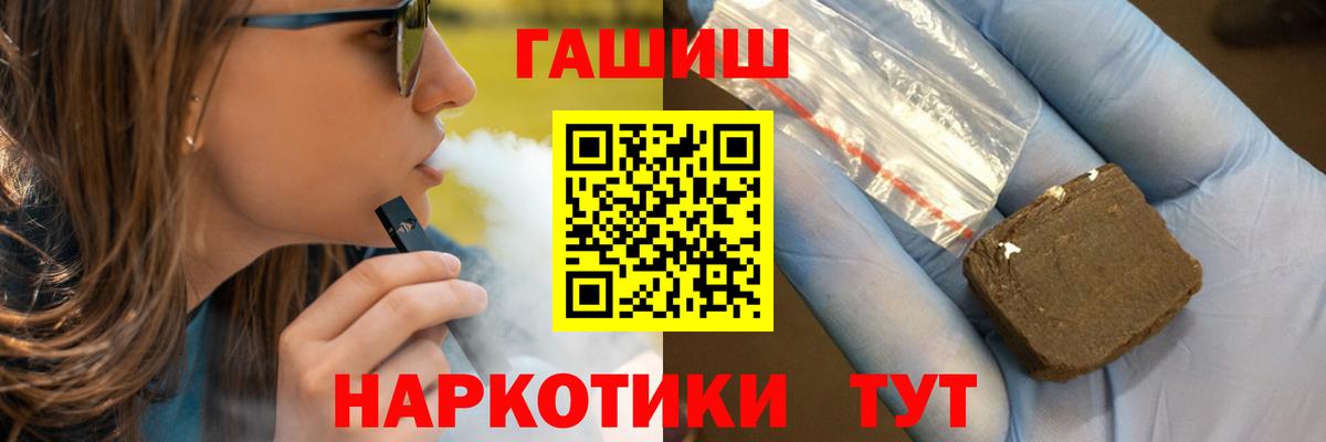 Гашиш Premium Можга