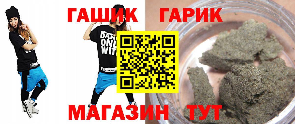 ГАШ Premium  ГАШ  Вход с VPN  Можга  ГАШ индика сатива 
