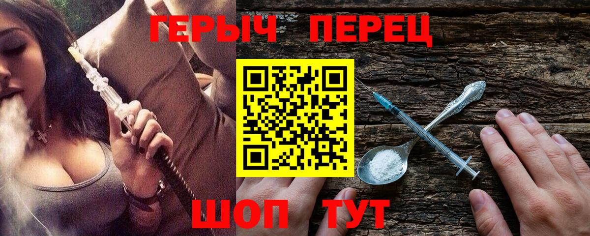 ГЕРОИН хмурый Можга
