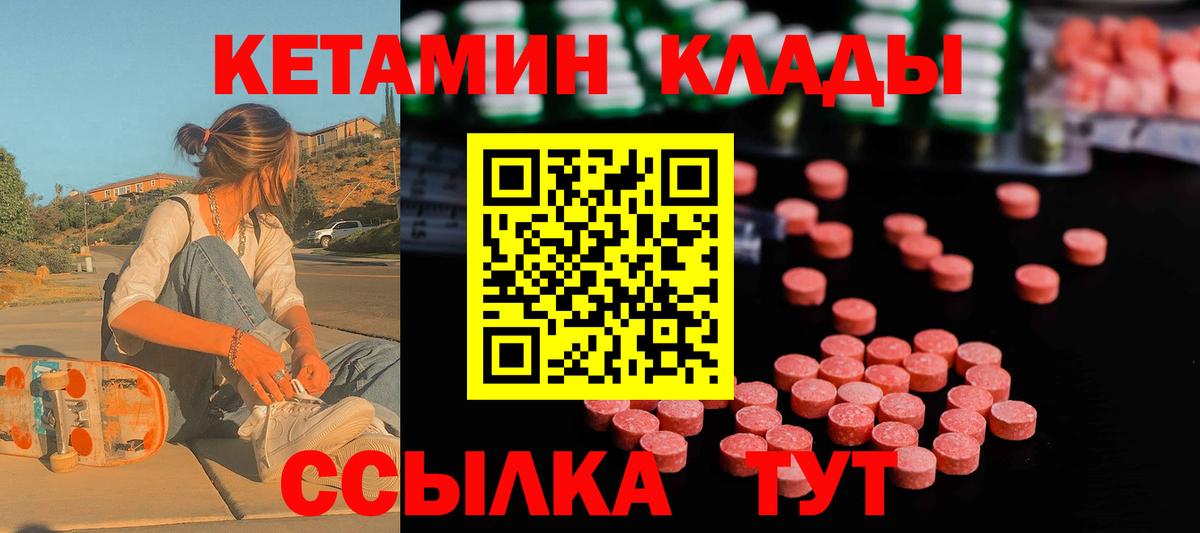 Можга  Кетамин ketamine  мега зеркало  Вход с VPN 