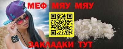 мяу мяу кристалл Донецк