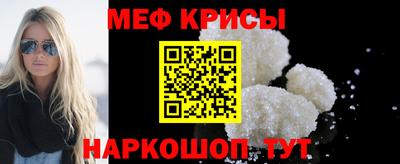 меф Донской