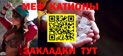 мяу мяу кристалл Донецк
