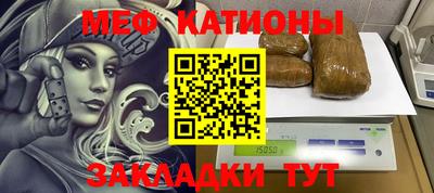 мяу мяу кристалл Донецк