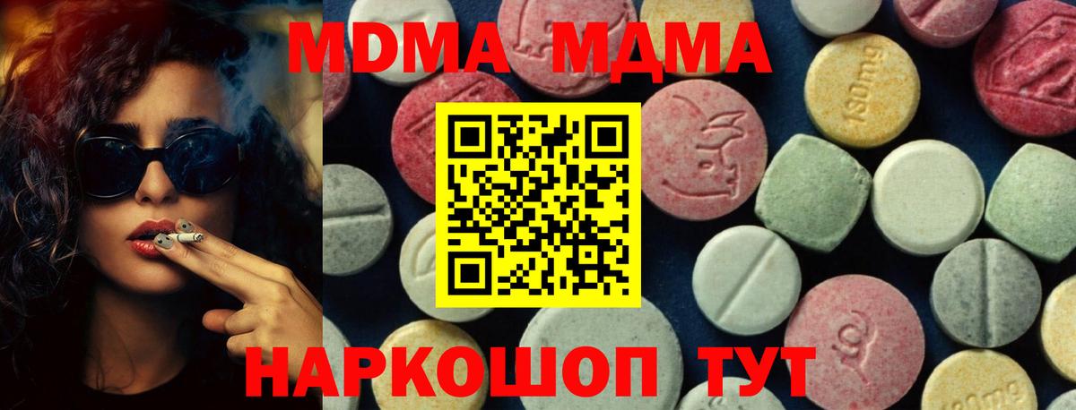 МДМА кристаллы Можга