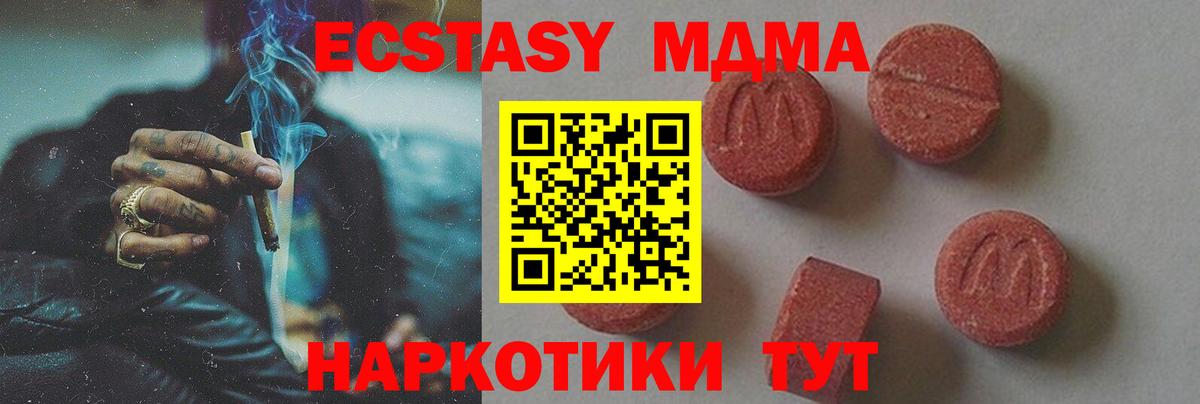 MDMA  Вход с VPN  Можга  МДМА crystal 