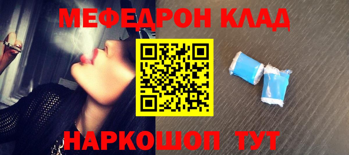 Мефедрон  Можга