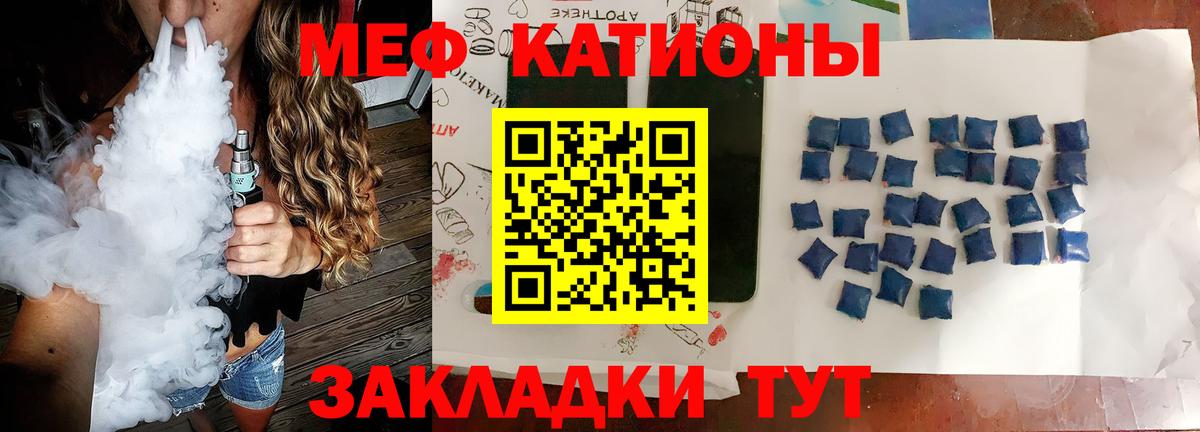Меф  Вход с VPN  Можга  blacksprut ССЫЛКА  Мефедрон  МЕФ мука 