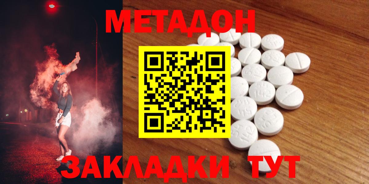 Можга  Метадон белоснежный  Метадон кристалл  Вход с VPN 
