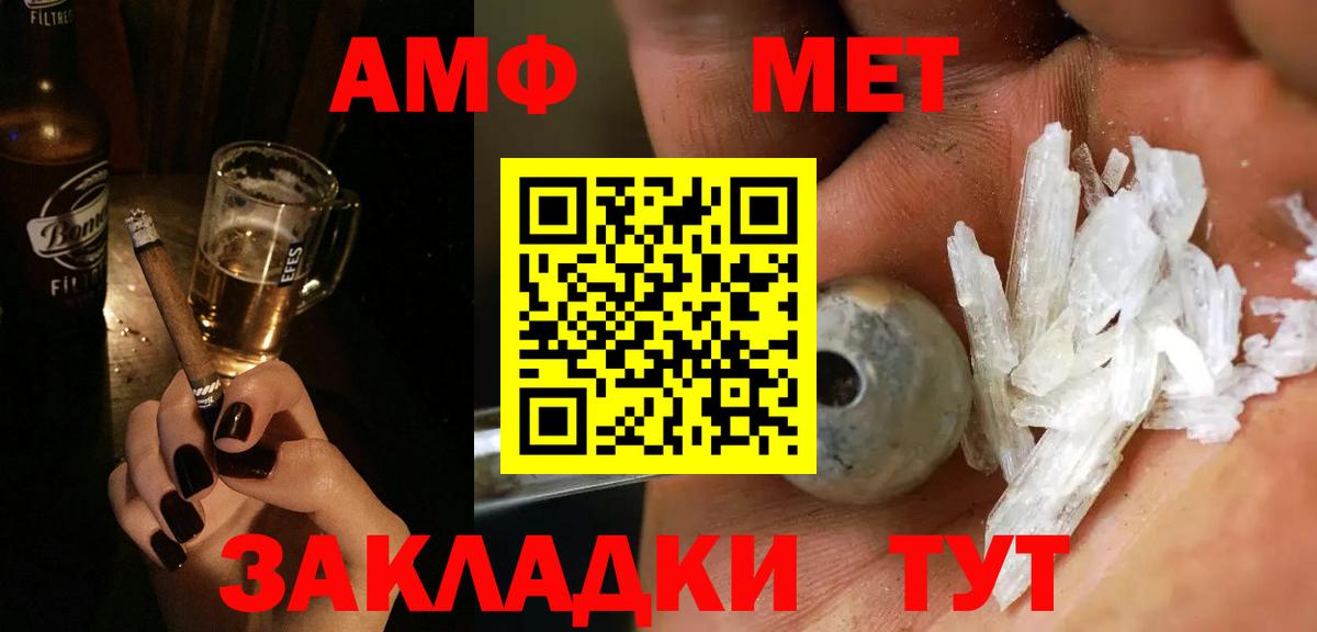 МЕТАМФЕТАМИН винт Можга