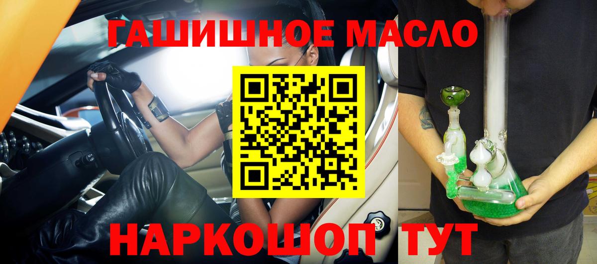 Дистиллят ТГК Wax  Вход с VPN  Можга  ТГК THC oil 
